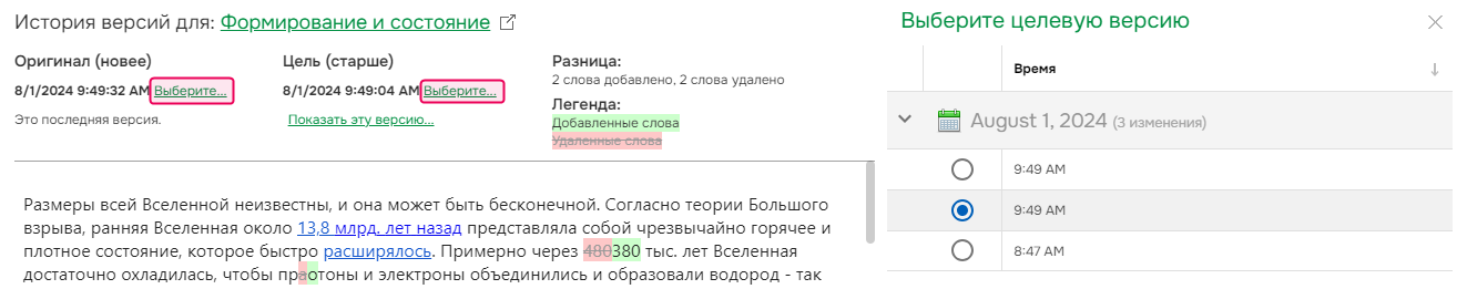 Сравнение версий.
