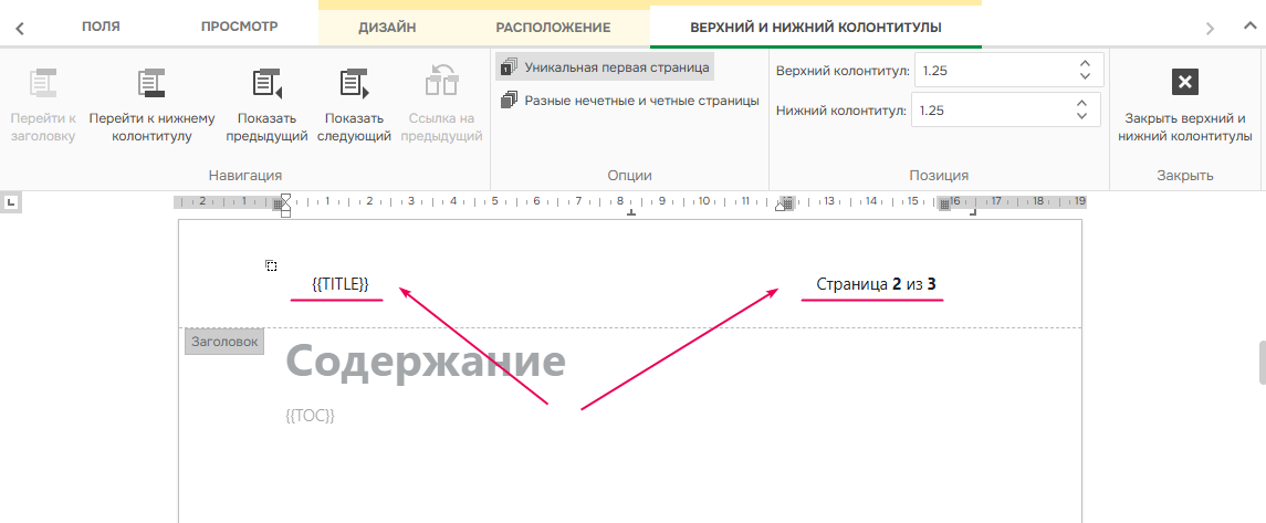 Макет по умолчанию