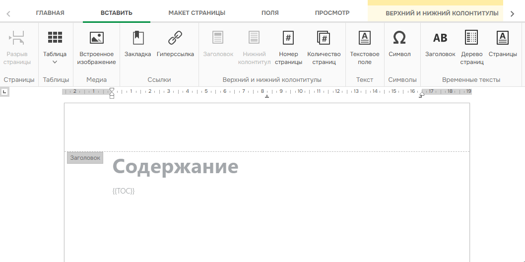 Вставить таблицу