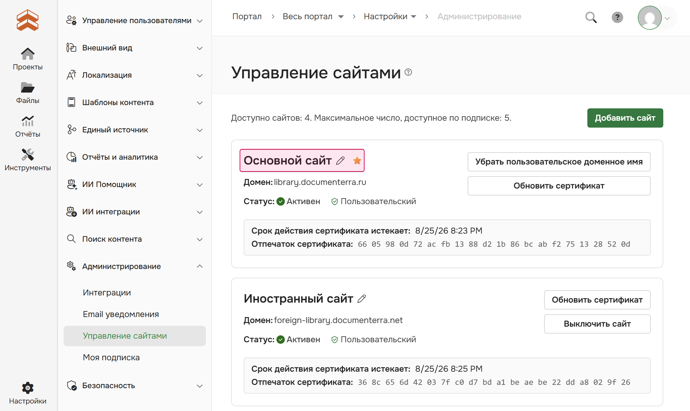 Основной сайт портала.