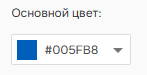 Выберите основной цвет ИИ Помощника.