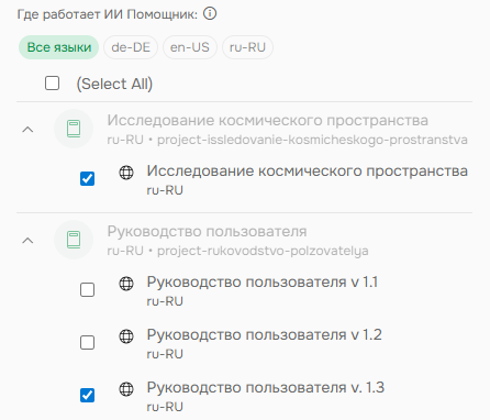 Выбор публикаций для ИИ Помощника.