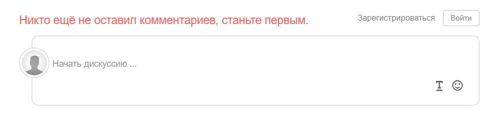 Отображение раздела GraphComment в публикации.