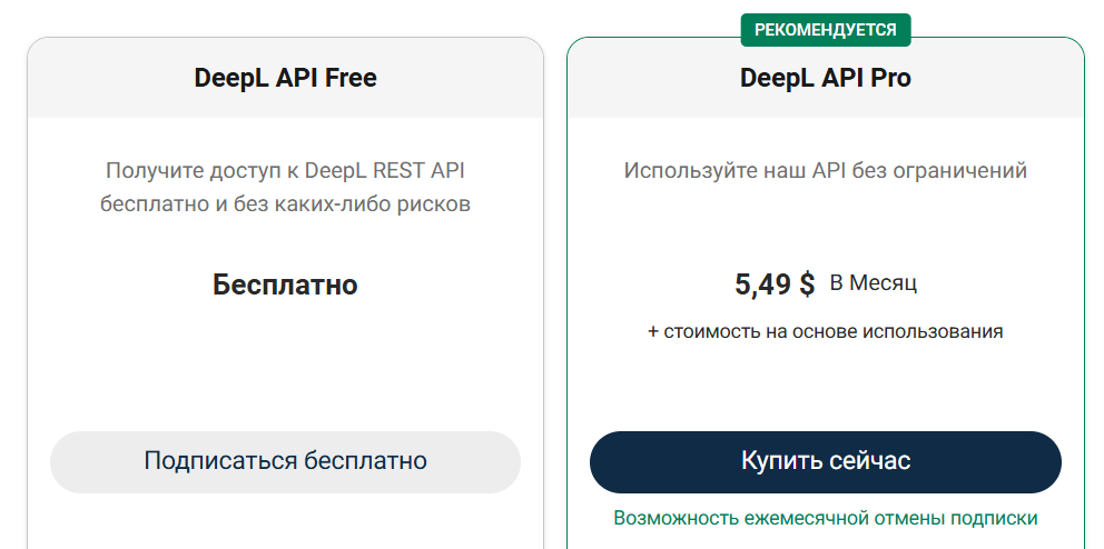 Выберите подходящий тарифный план. 