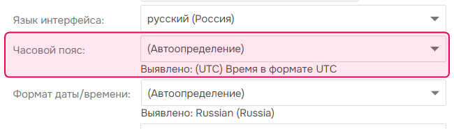 Часовой пояс на странице Личная информация.
