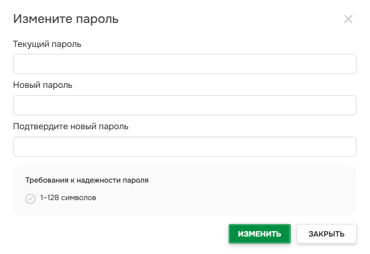 Окно смены пароля с настройками по умолчанию