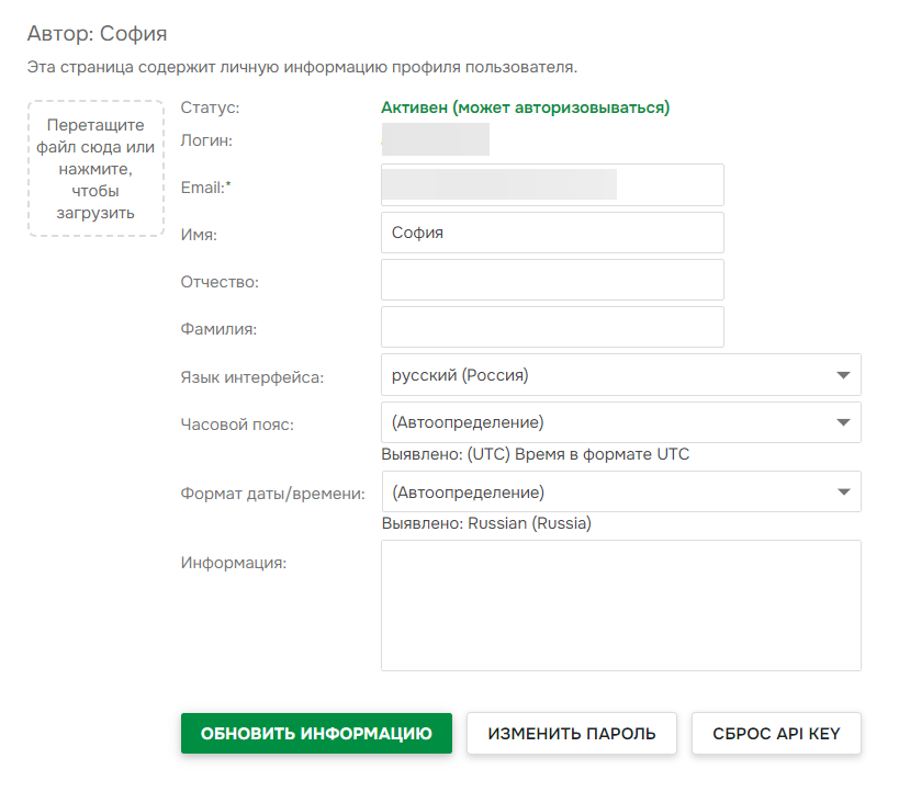 Информация профиля.
