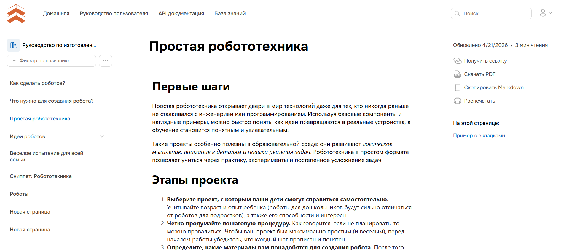 Пример нового шаблона читательского интерфейса