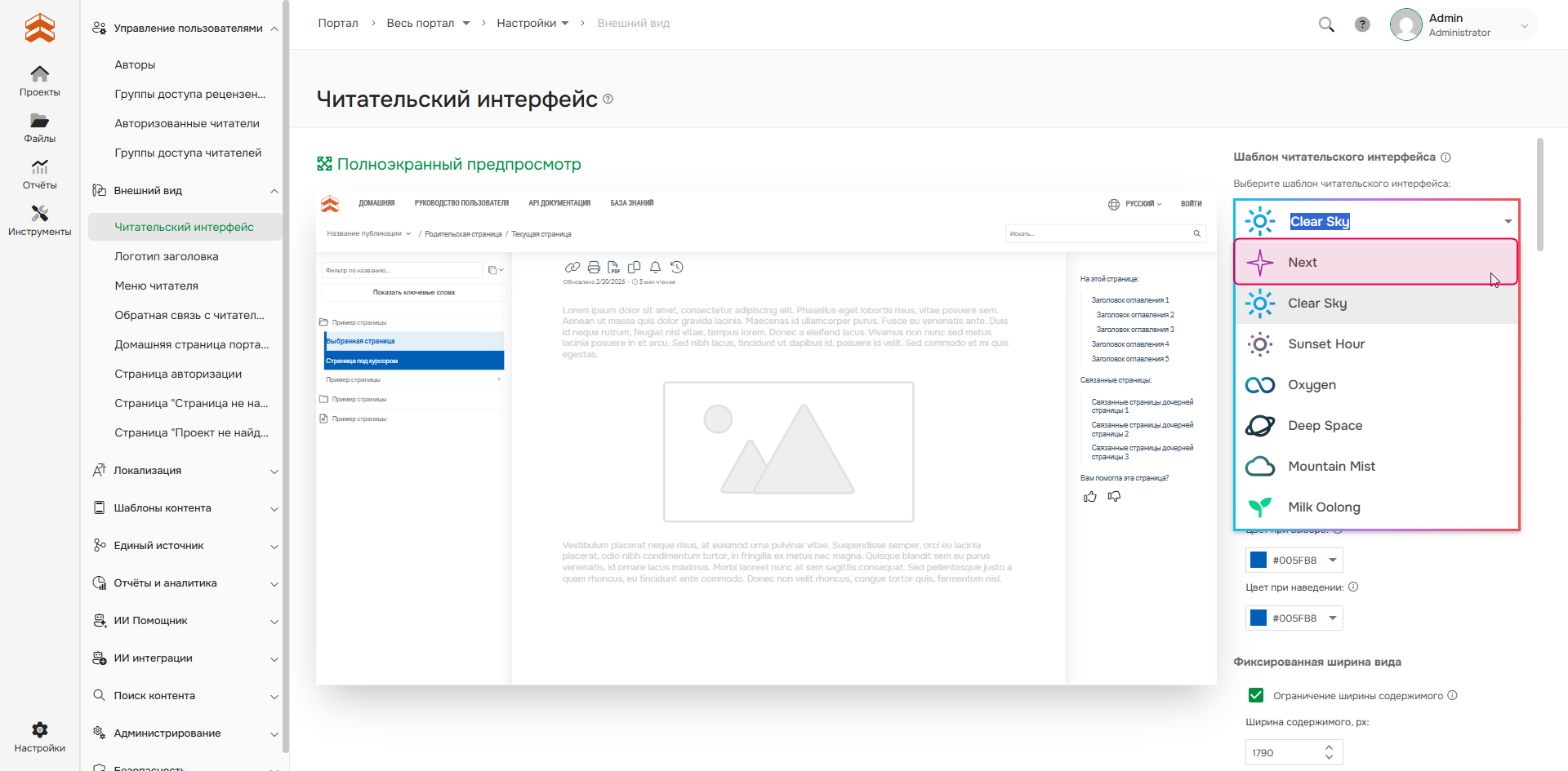 Выберите из списка шаблон Next.