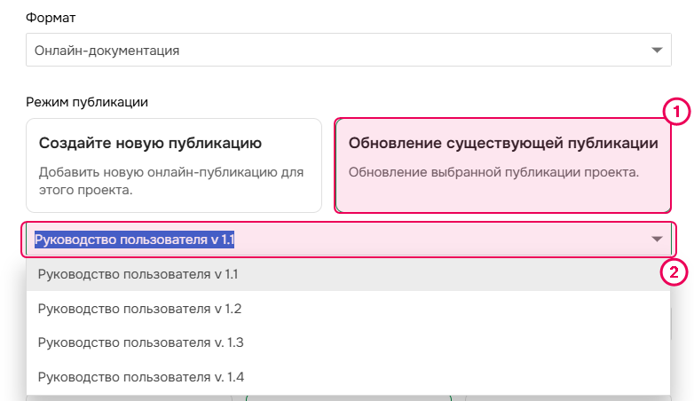Выбор публикации для обновления.