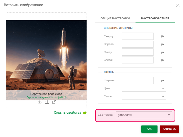 Добавить CSS-класс к изображению