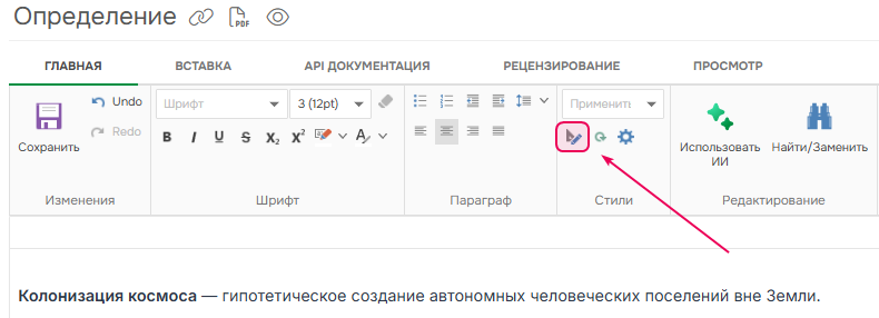 Как открыть свойства изображения