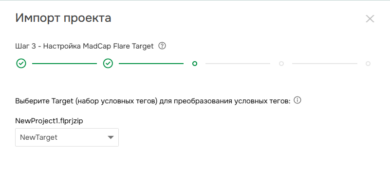 Выберите Target (набор условных тегов) для обработки на шаге 3 в мастере импорта.