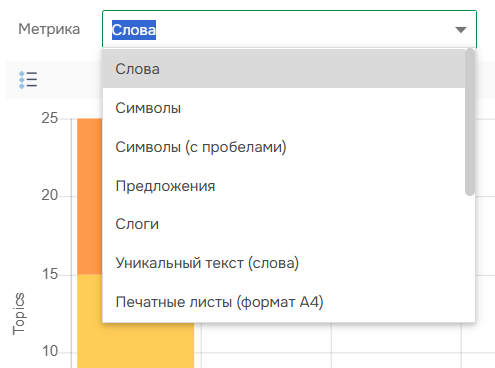 Выбор необходимой текстовой метрики.