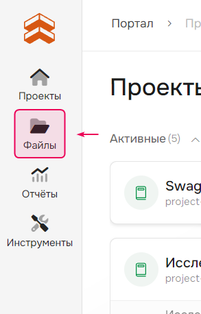 Открыть Файлы.