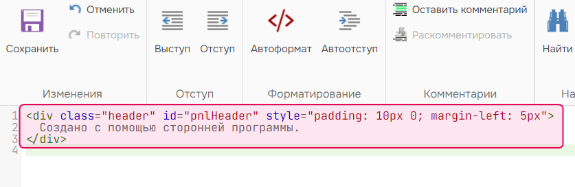 Отображение заголовка в режиме исходного кода.