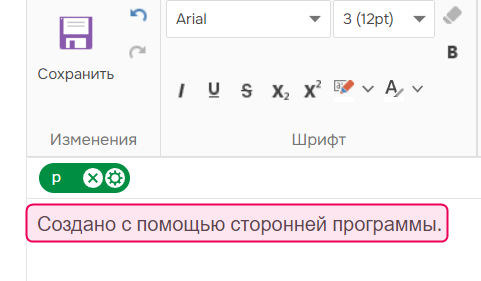 Заголовок, импортированный сторонней программой.