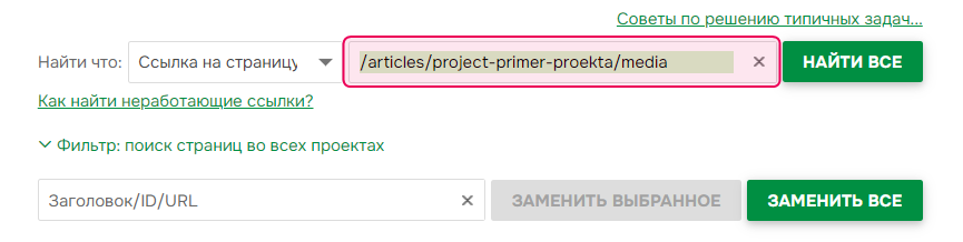 Поиск ссылки на страницу.