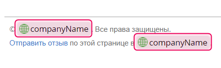 Отображение переменной в режиме редактирования.
