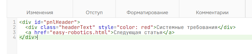 Пример форматирования.