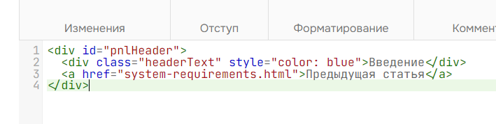 Пример форматирования.