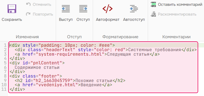 Отображение заголовка в режиме исходного кода.