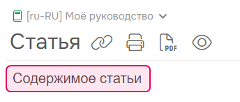 Результат замены заголовка.