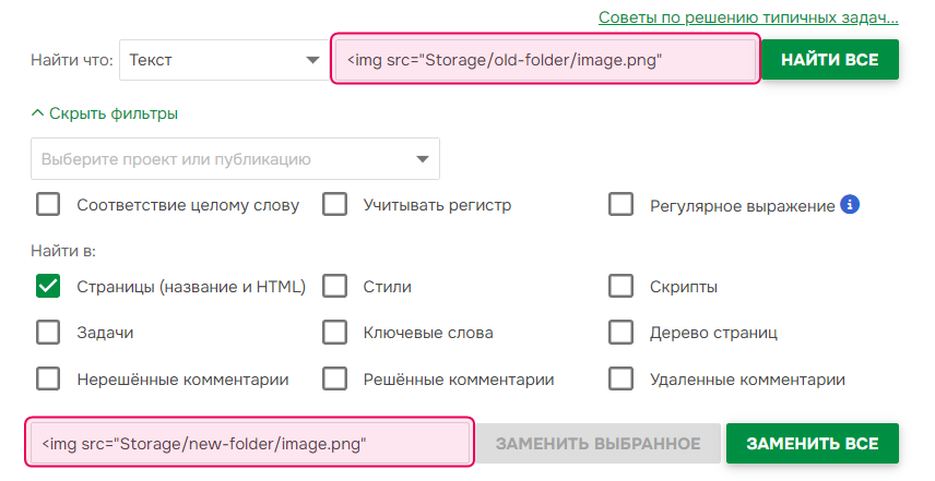 Замена URL-адреса изображения.