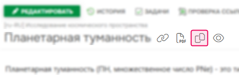 Опция Скачать страницу как Markdown в авторском интерфейсе.