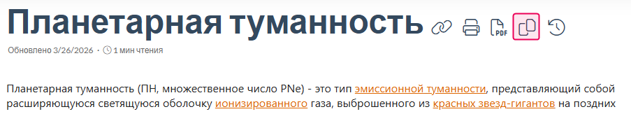 Опция Скачать страницу как Markdown в классическом интерфейсе.