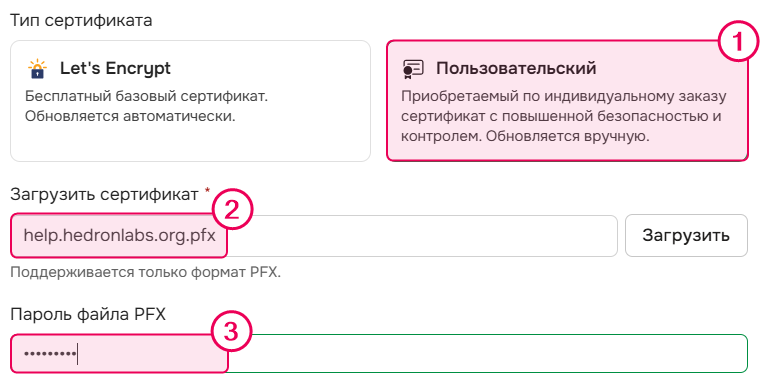 Выберите Пользовательский тип сертификата.