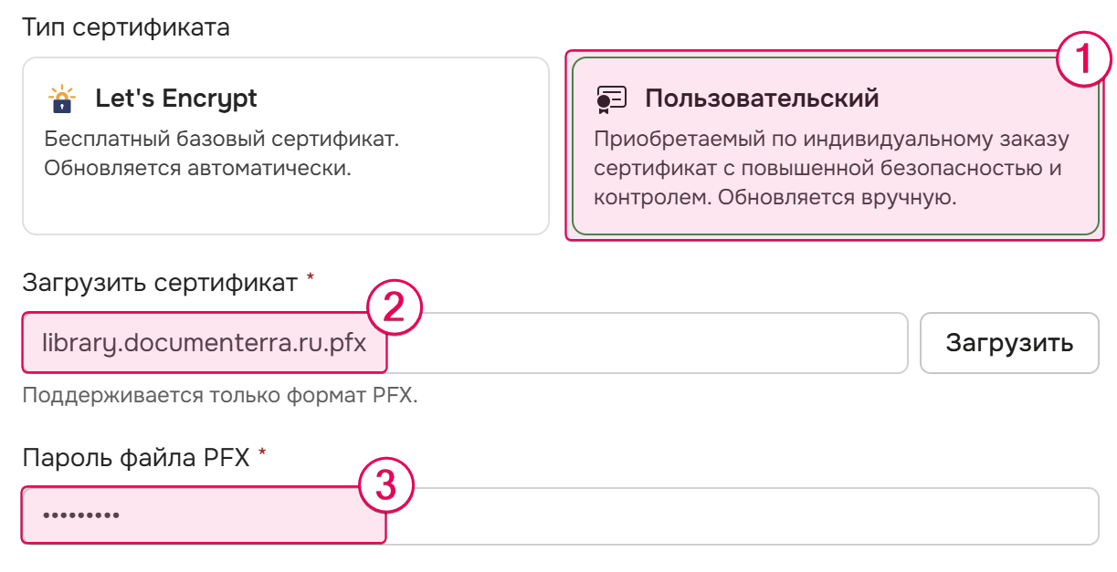 Выберите Пользовательский тип сертификата.