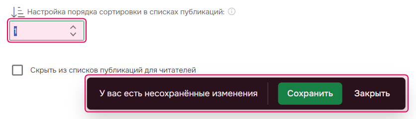 Задать номер публикации.
