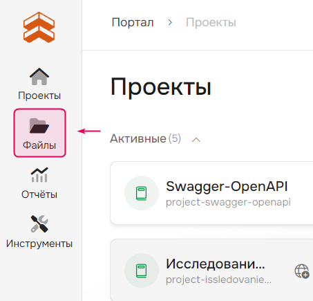 Открыть Файлы.