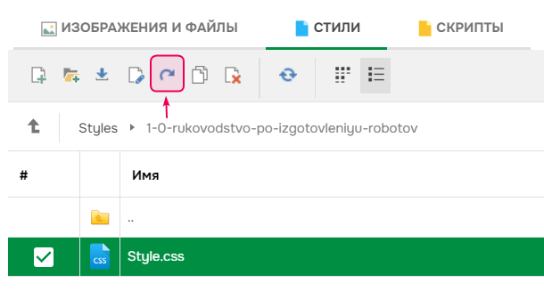 Перемещение файла.