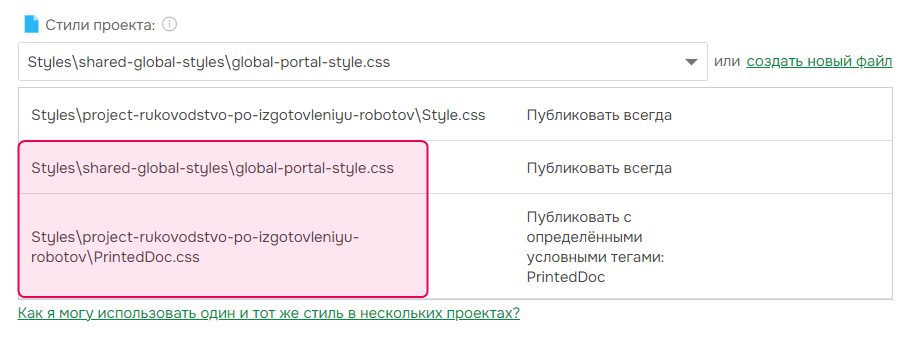 Порядок файлов стилей.