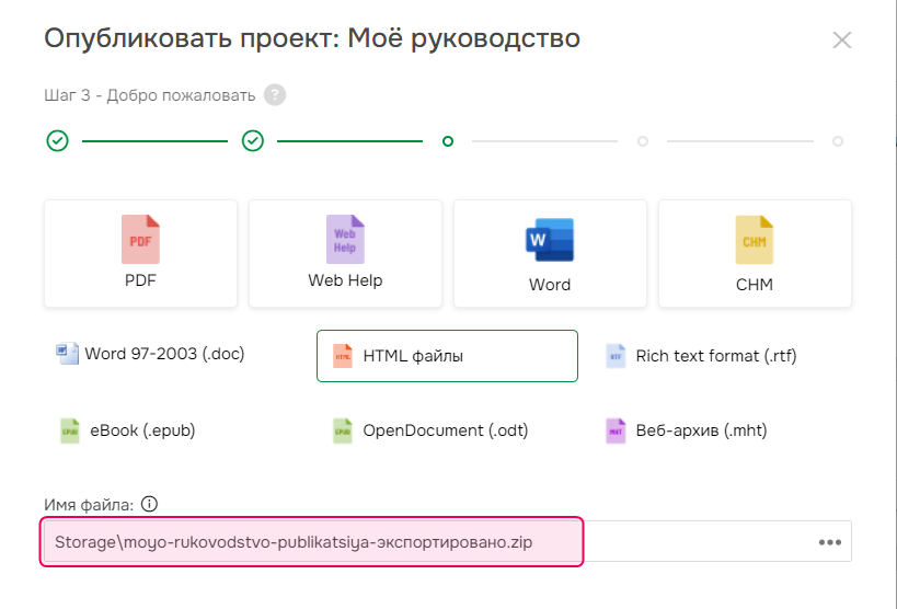 Выберите место хранения в Файловом хранилище Документерры