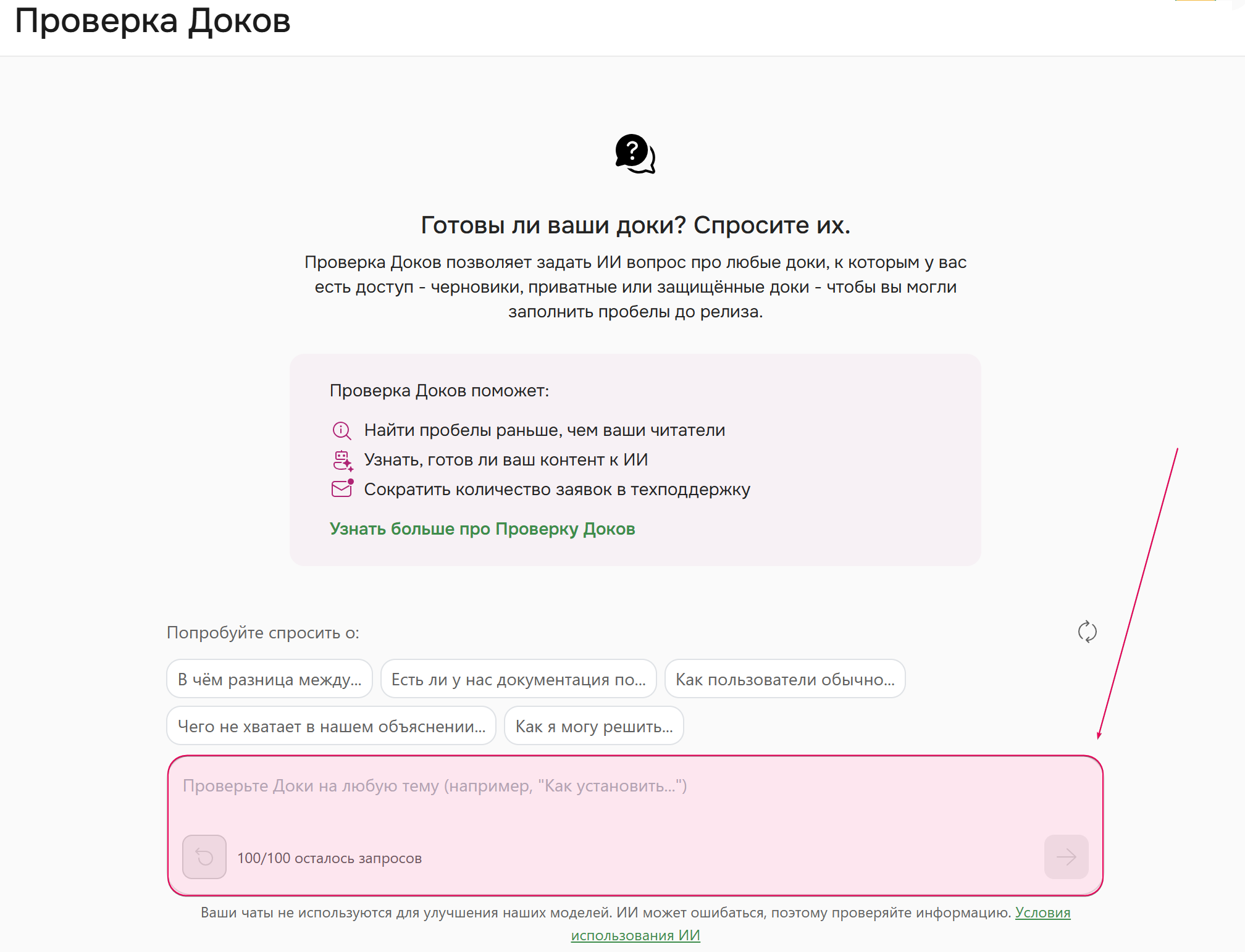 Доступ к Проферке Доков
