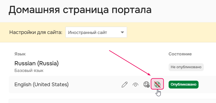 Отменить публикацию.