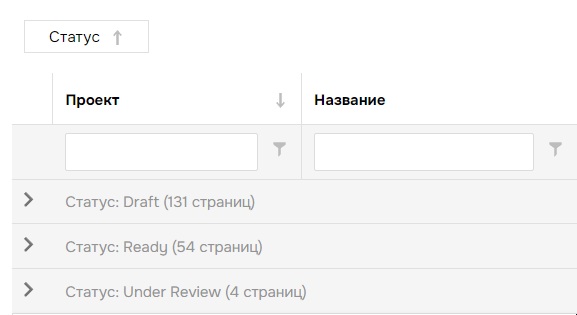 Сброс группировки путем перетаскивания заголовка столбца обратно.