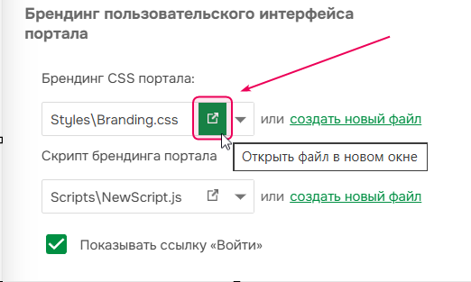 Открыть файл в новом окне.