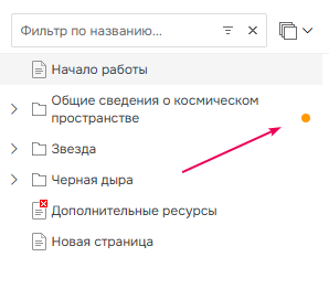 У дочерних элементов есть комментарии