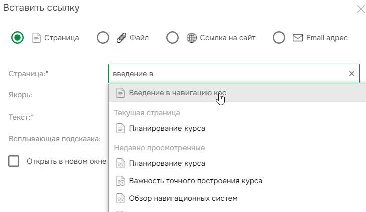 Выберите страницу из выпадающего списка