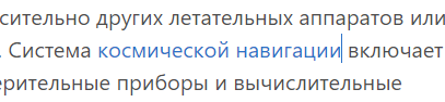Ссылка в тексте