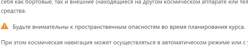 Предупреждающее поле на странице