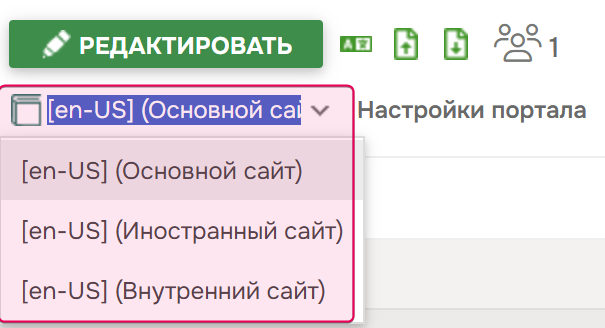 Выбор сайта в редакторе перевода.