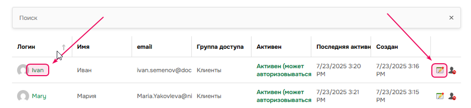Открыть профиль пользователя.