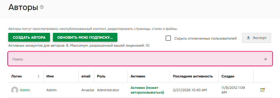 Поиск пользователя.