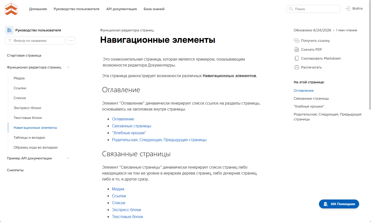 Шаблон Next