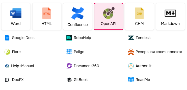 Иконка OpenAPI на шаге 1 в Мастере Импорта